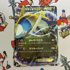 ラティオスEX R BW8 ラセンフォース 039/051 - メルカリ