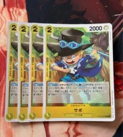 サボ出品 サボ パラレル ST13-007 C 黄｜ワンピースカードシングルカード通販