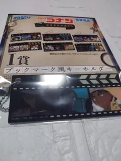 名探偵コナン　SEGAラッキーくじ　I賞