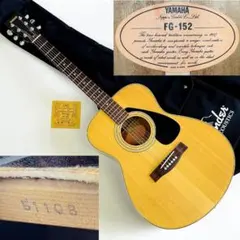 YAMAHA FG-250 グリーンラベル国産1973年製（鳴り良好・メンテ済） YAMAHA FG-250 グリーンラベル 1973年日本製（ヤマハHケース付