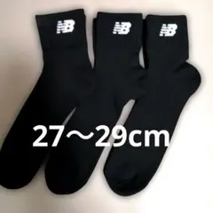 新品　ニューバランス　ソックス　３足
