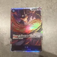 サボ　sr ワンピースカード