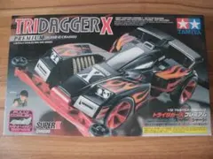 【本人確認済のみ】トライダガーX ブラックメッキボディー 2025年最新】トライダガーx メッキボディの人気アイテム - メルカリ