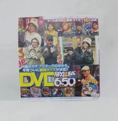 パチンコ必勝ガイド 26年6月号 付録DVD - メルカリ