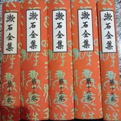2026年最新】岩波 漱石 全集 新書の人気アイテム - メルカリ