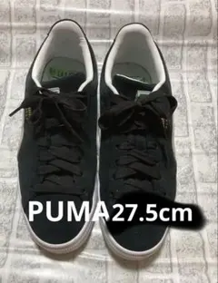 PUMA ブラック　スウェード　メンズ　27.5cm