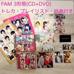timelesz FAM 3形態 DVD、トレカ、プレイリストカード、特典付き