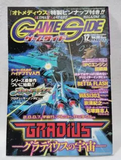 （難あり、ページ分離あり）グラディウスポータブル公式ガイド Yahoo!オークション - 攻略本 PSP グラディウス ポータブル 公式