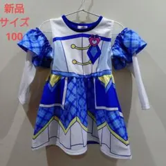 キミとアイドルプリキュア　ワンピース　新品　サイズ100 キュアウインク