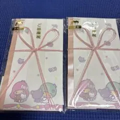 リトルツインスターズ　ご祝儀袋（出産祝）2個 セット