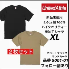 新品未使用 ユナイテッドアスレ 5.6oz 半袖Tシャツ ２枚 黒サンド