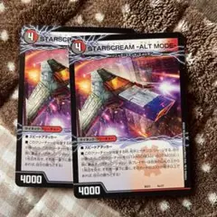 STARSCREAM -ALT MODE スタースクリームアルトモード 2枚