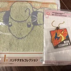 一番くじ ポケモン リザードン ラバーチャーム ハンドタオル