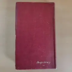 西洋演劇研究　春秋文庫