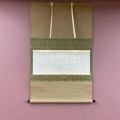 2025年最新】般若心経 掛け軸の人気アイテム - メルカリ