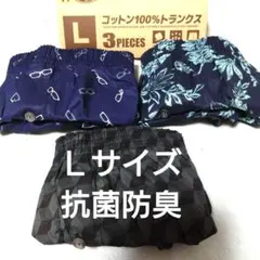 ①メンズ　紳士　トランクス　Ｌサイズ　３枚組　綿１００％　抗菌防臭　サイズＬ