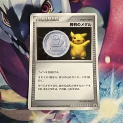 2026年最新】勝利のメダルの人気アイテム - メルカリ