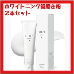 【未開封】ルビーホワイト 歯磨き粉 ホワイトニング 医薬部外品 口臭ケア虫歯予防