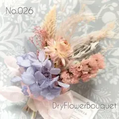 2026❁No.026❁ドライフラワー❁ミニブーケ❁プレゼント❁