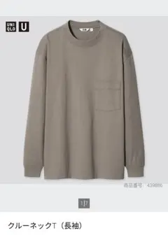 新品タグ付き ユニクロ UNIQLO クルーネックT(長袖) カーキ 男女兼用S
