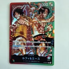 ルフィ&エース 新規カード 6000パワー