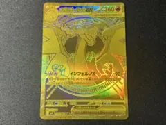 ポケモンカードゲーム メガリザードンXex MUR インフェルノX