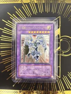 遊戯王　E・HEROシャイニング・フレア・ウィングマン　レリーフ