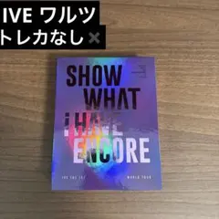 2026年最新】IVEワルツの人気アイテム - メルカリ