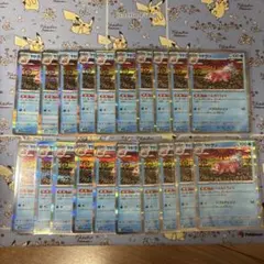 ポケモンカード　ヤドラン　へんなこうどう　20枚