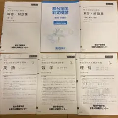 2025年9月実施 第2回駿台全国模試 最新版 新品未使用 maxresdefault.jpg