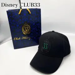 【極美品】ディズニーリゾート エメラルドアニバーサリー 55記念 クラブ33帽子