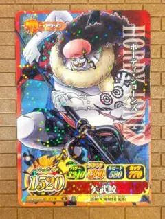 ワンピーベリーマッチic アイシー ホーディ・ジョーンズ 最強CUP 大会