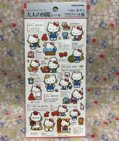 m*o様 【正規品新品】大人の図鑑シール ハローキティプロフィール編 カミオジャ