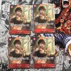 ワンピースカード　まとめ売り　ヘルメッポ コビー　ドール　10枚セット 2026年最新】ヘルメッポ コビーの人気アイテム - メルカリ