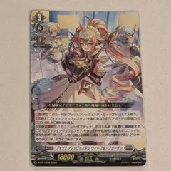 ヴァンガード プッツェンシュヴェスタン ウィープル・フェーゲン