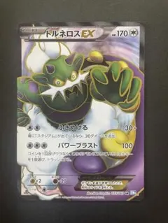 2025年最新】トルネロスEX SRの人気アイテム - メルカリ