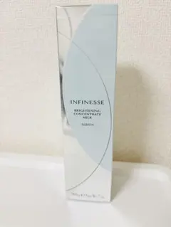 アルビオン　アンフィネス　ブライトニングコンセントレートミルク