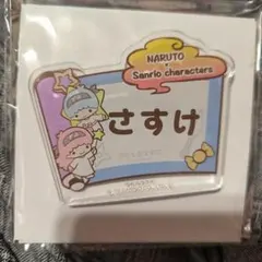 NARUTO うちはサスケ おなまえバッジ サンリオ アニメイトカフェ 