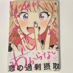 どれが恋かがわからない　百合漫画GL漫画