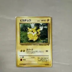 第2弾拡張パック ● ☆ピカチュウ ポケモン 【公式通販】 ポケモンジャングル 第2弾拡張パック ○ 美品】ピカチュウ ジャングル☆ ポケモンカードゲーム