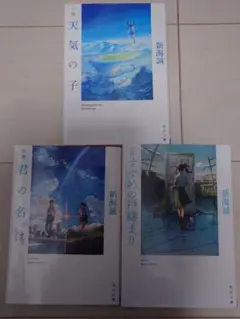 2026年最新】新海誠 サインの人気アイテム - メルカリ