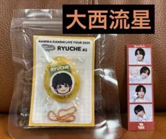 BON BON VOYAGEなにわ男子 大西流星ボイスキーホルダー＆フォトカード