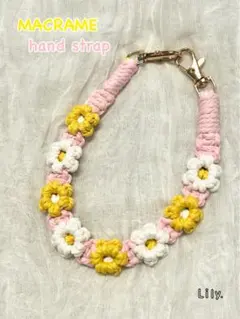 【全４８色オーダー可】マクラメ　ハンドストラップ　ハンドメイド　お花