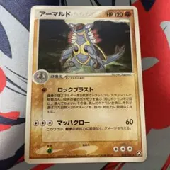 ポケモンカード　アーマルド ★ チャンピオンズパック 052/108のサムネイル