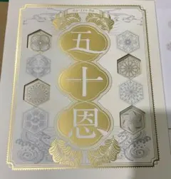 2026年最新】テレボート ギフトカタログの人気アイテム - メルカリ