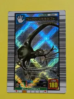 2026年最新】ムシキングコーカサスオオカブトの人気アイテム - メルカリ