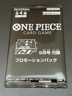 2026年最新】最強ジャンプ 9月号 プロモーションパックの人気アイテム