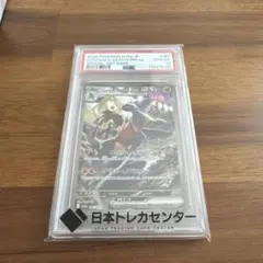 【PSA10】シロナのガブリアスex. SAR
