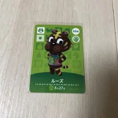 amiiboカード ルーズ あつまれどうぶつの森