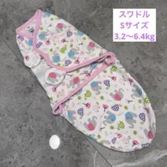 スワドルミー　可愛いゾウさん柄　Sサイズ　3.2〜6.4kg用